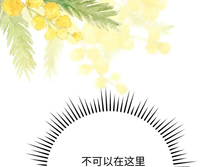 《好缘歌》第69话 第55页