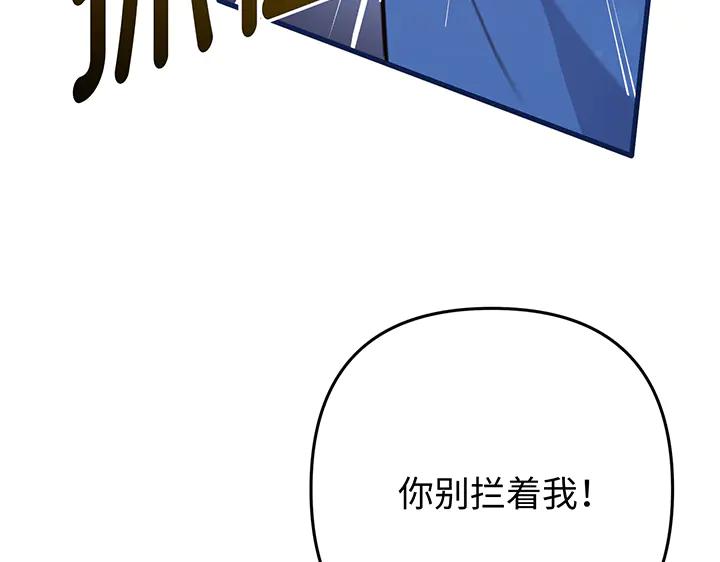 《好缘歌》第69话 第48页