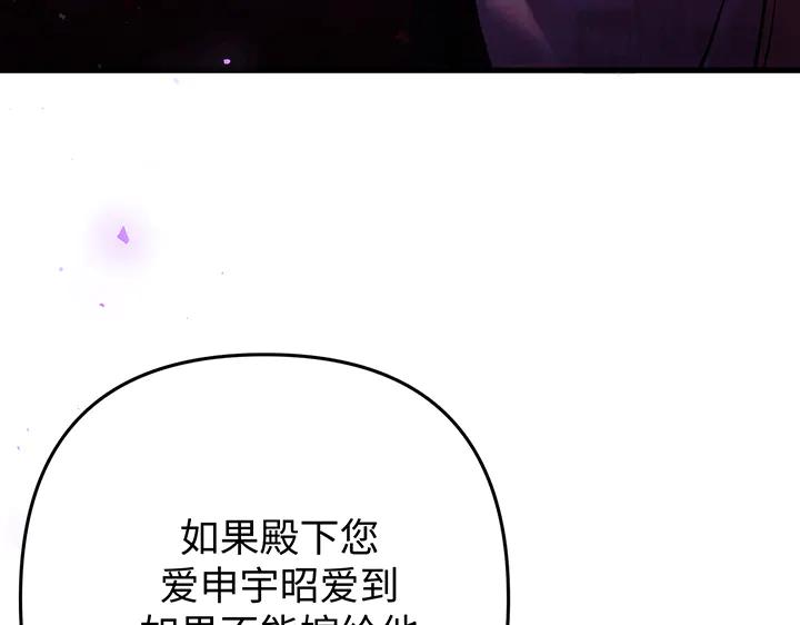 《好缘歌》第69话 第211页