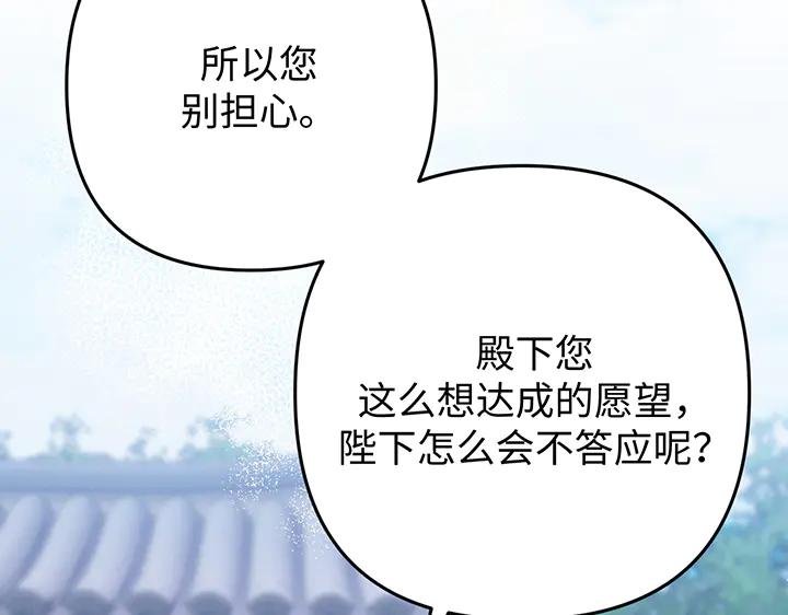 《好缘歌》第69话 第202页