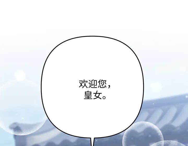 《好缘歌》第69话 第168页