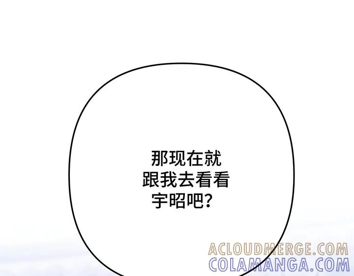 《好缘歌》第69话 第221页
