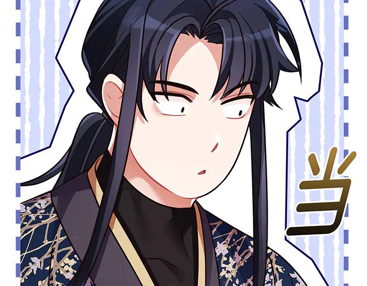 《好缘歌》第69话 第76页