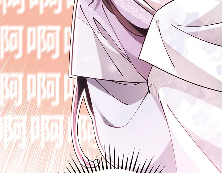 《好缘歌》第69话 第126页