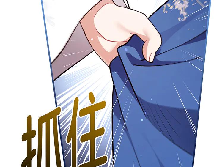 《好缘歌》第69话 第47页