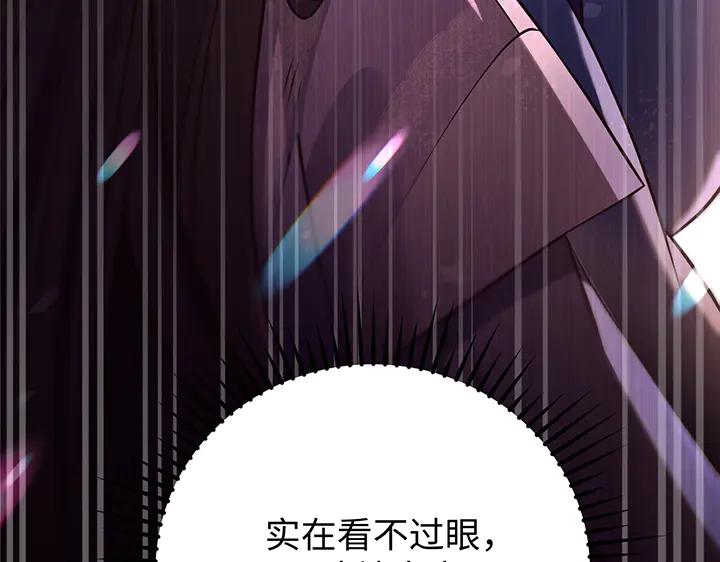 《好缘歌》第69话 第131页