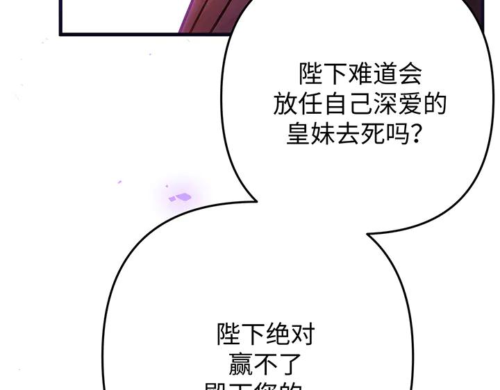 《好缘歌》第69话 第214页