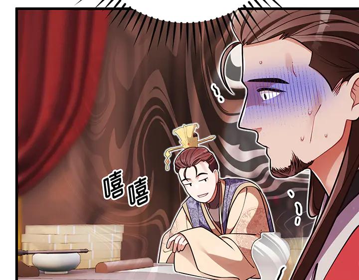 《好缘歌》第69话 第18页