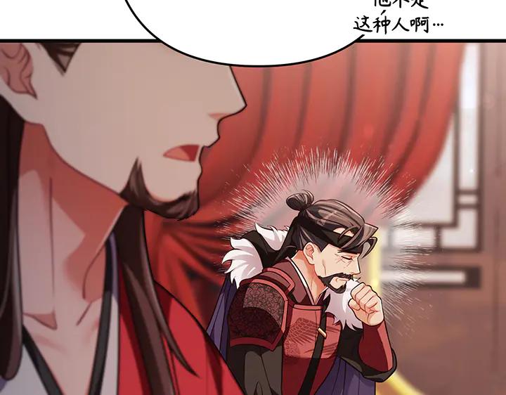 《好缘歌》第69话 第11页