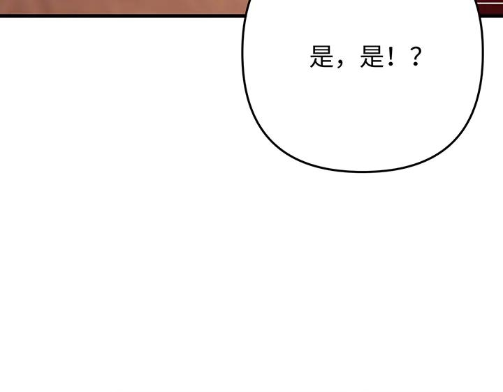 《好缘歌》第69话 第23页