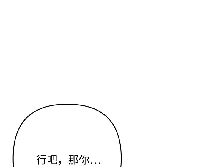 《好缘歌》第69话 第20页