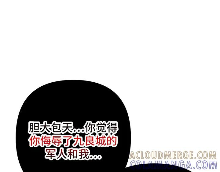 《好缘歌》第69话 第65页
