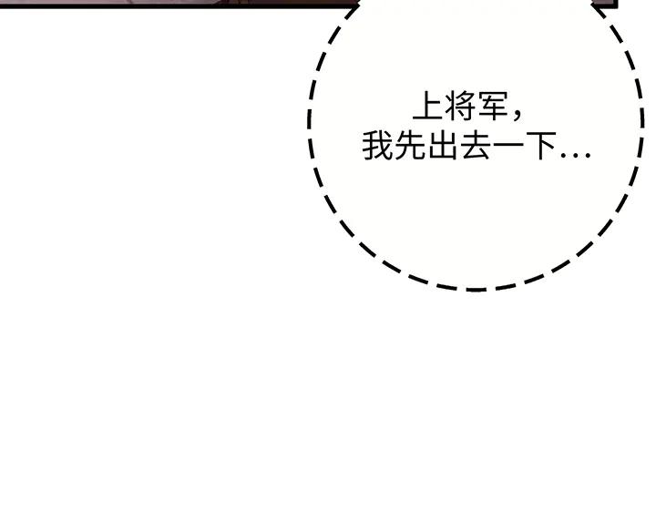 《好缘歌》第69话 第92页