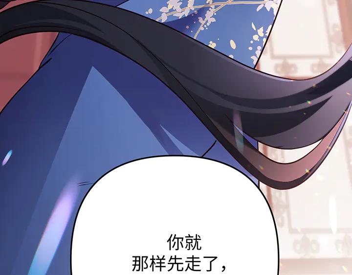 《好缘歌》第69话 第150页