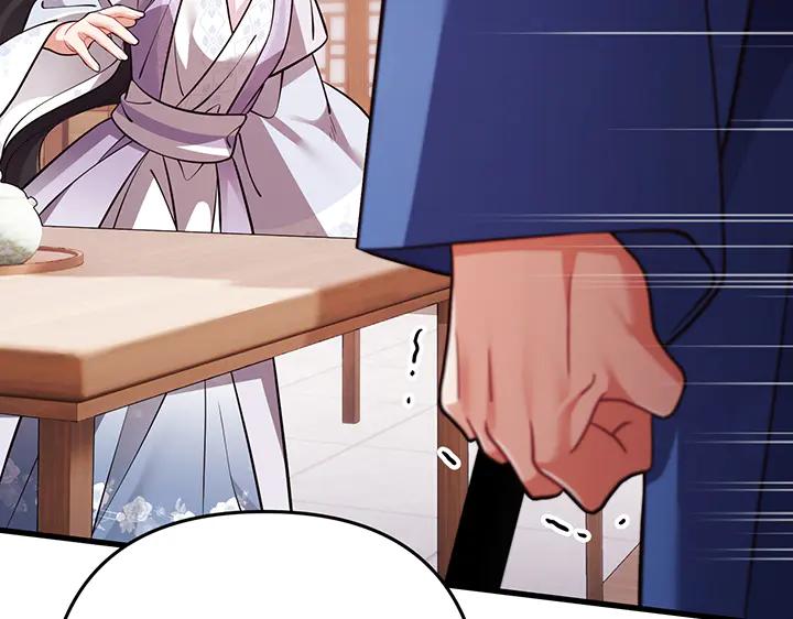 《好缘歌》第69话 第44页
