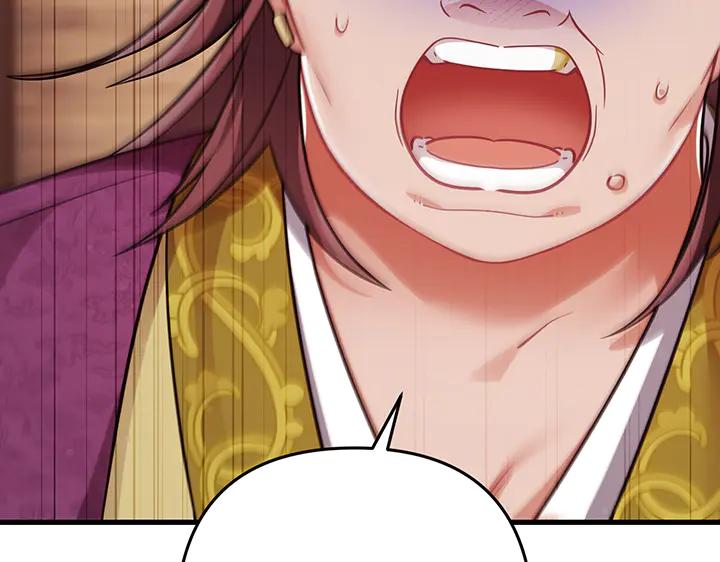 《好缘歌》第69话 第70页