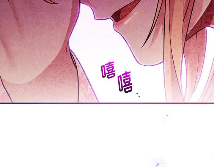 《好缘歌》第69话 第216页