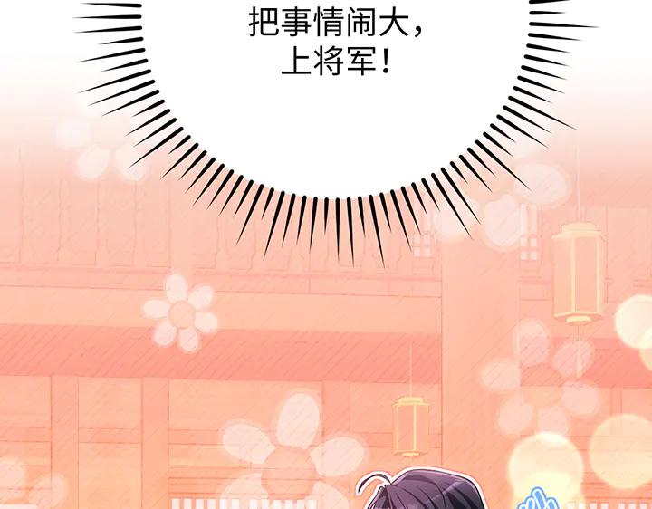 《好缘歌》第69话 第56页