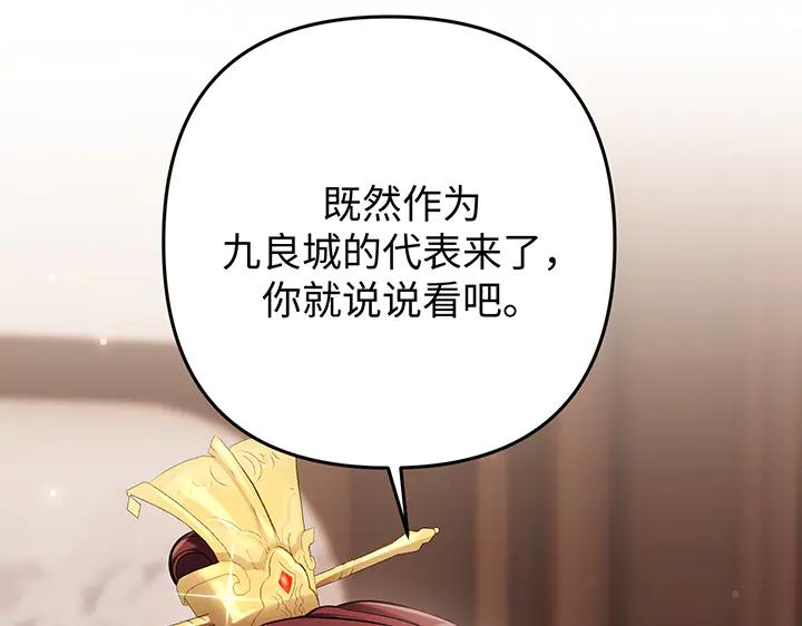 《好缘歌》第69话 第24页