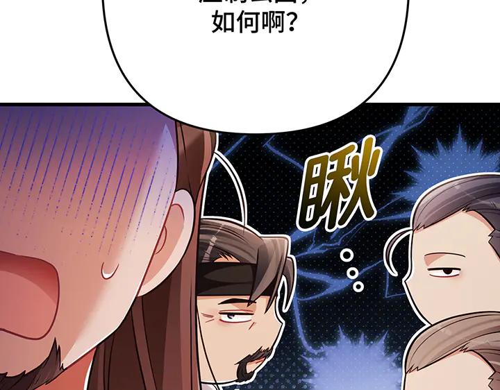 《好缘歌》第69话 第28页