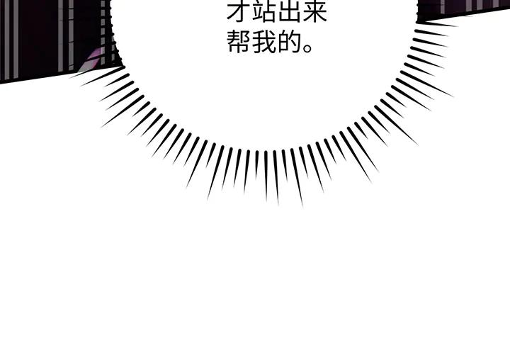 《好缘歌》第69话 第132页