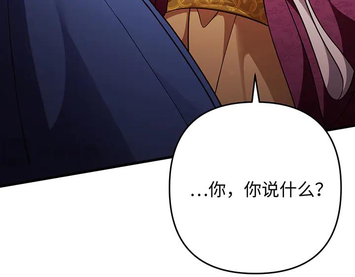 《好缘歌》第69话 第68页