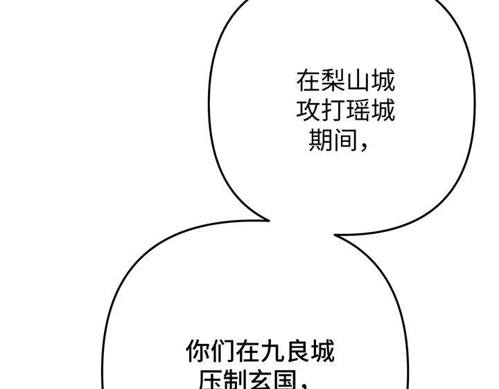 《好缘歌》第69话 第27页