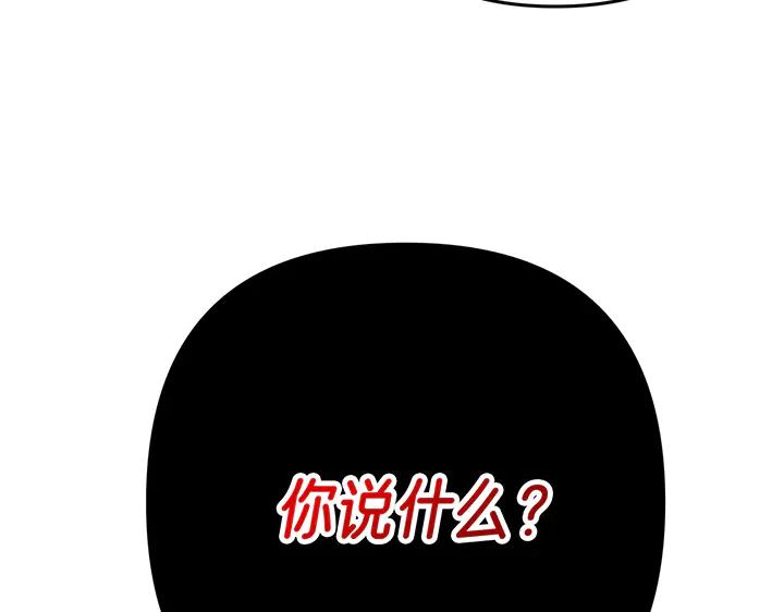 《好缘歌》第69话 第62页
