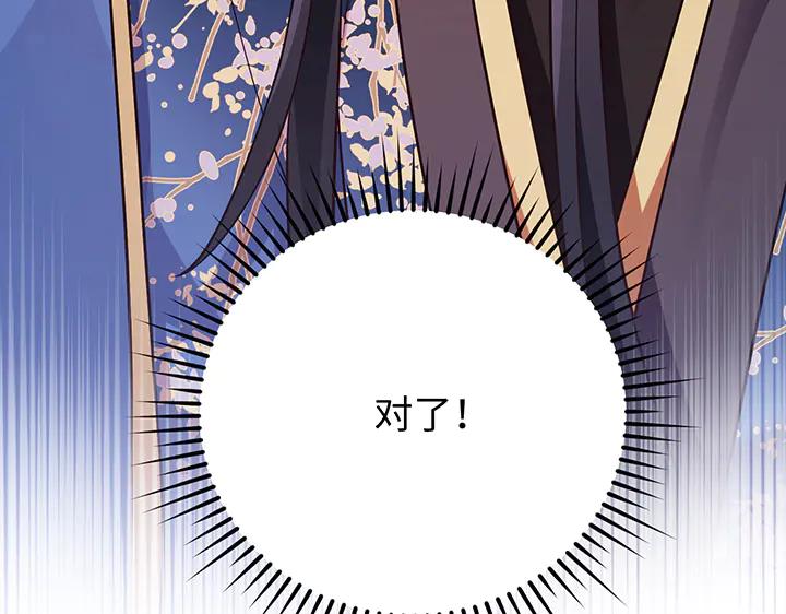 《好缘歌》第69话 第159页