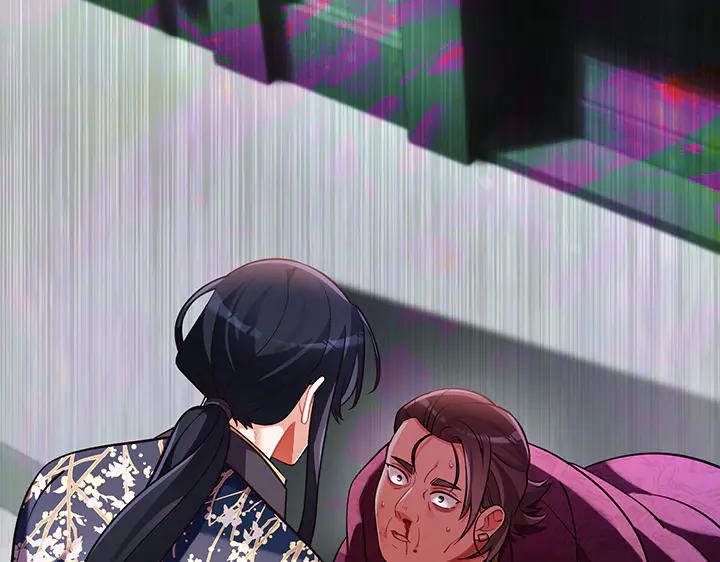 《好缘歌》第69话 第100页