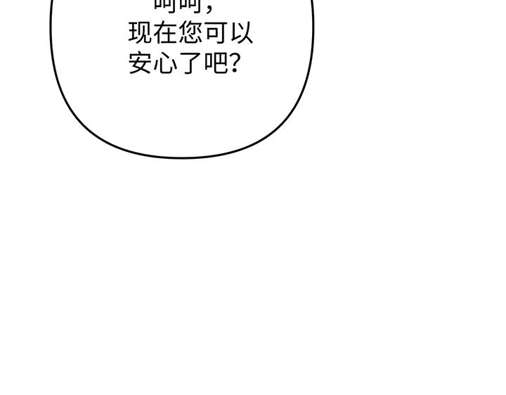 《好缘歌》第69话 第220页