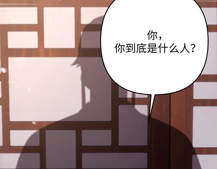 《好缘歌》第69话 第39页