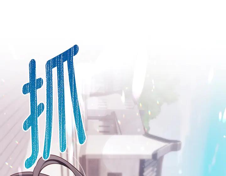 《好缘歌》第69话 第146页