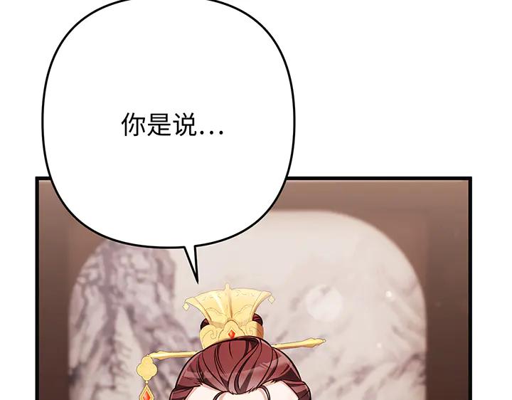 《好缘歌》第69话 第4页
