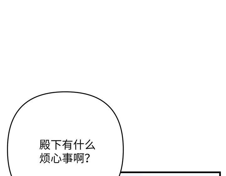 《好缘歌》第69话 第183页