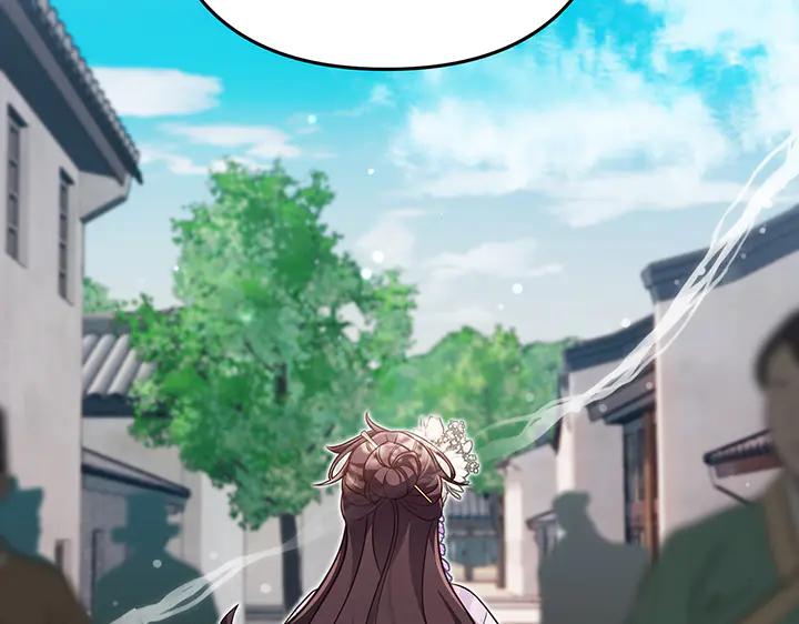 《好缘歌》第69话 第119页