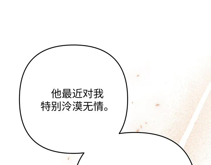 《好缘歌》第69话 第190页