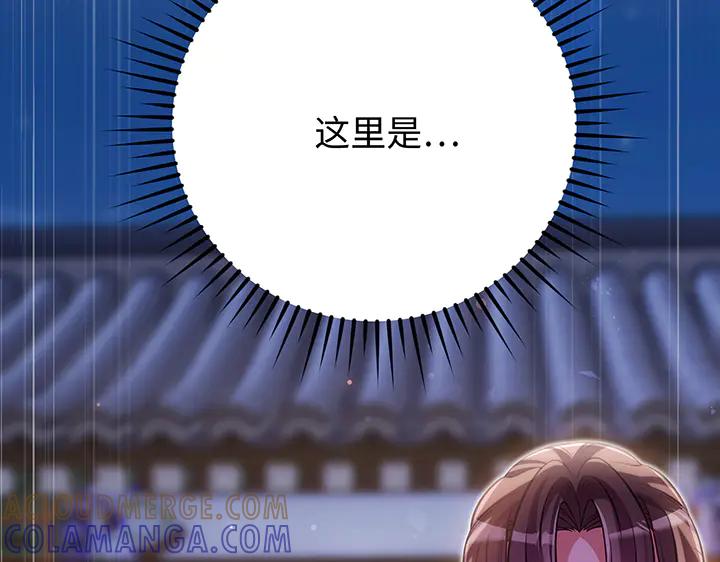 《好缘歌》第70话 第209页
