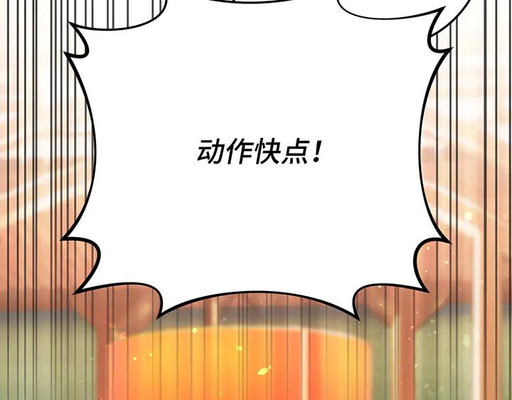《好缘歌》第70话 第195页