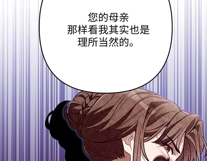 《好缘歌》第70话 第148页