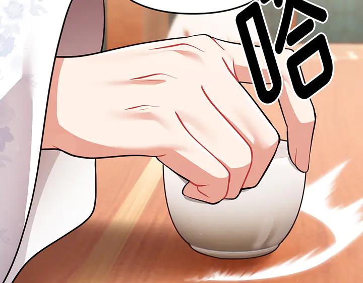 《好缘歌》第70话 第119页