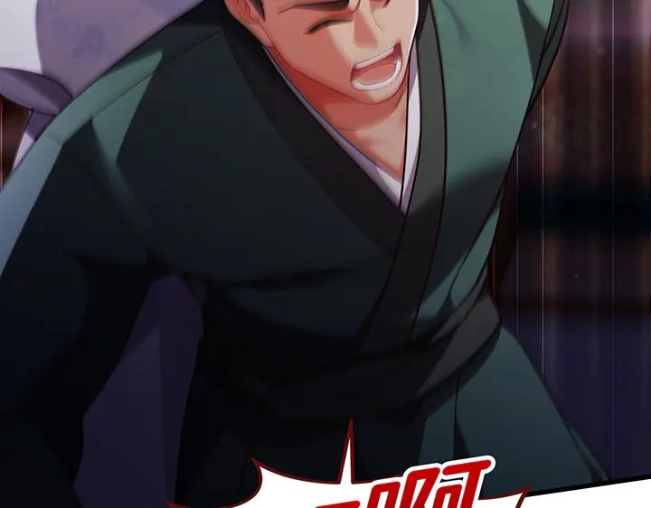 《好缘歌》第70话 第182页