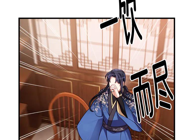 《好缘歌》第70话 第132页
