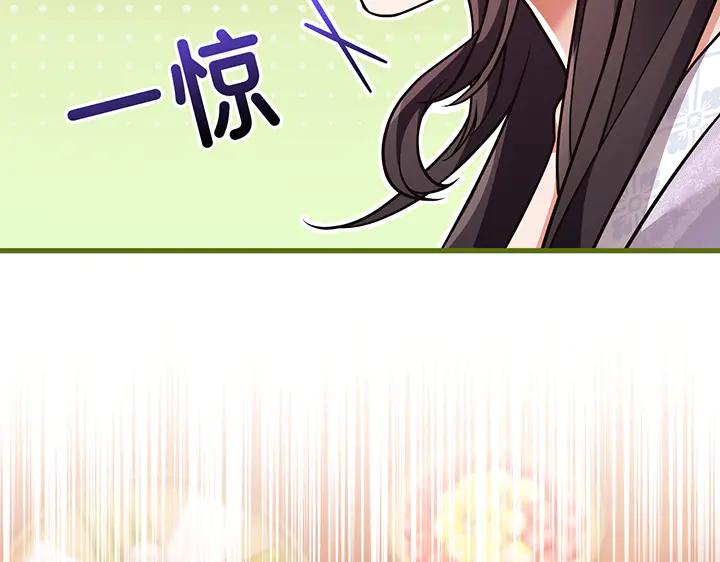 《好缘歌》第70话 第168页
