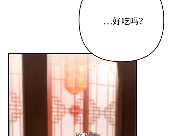 《好缘歌》第70话 第68页