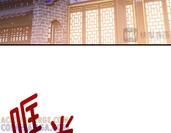 《好缘歌》第70话 第201页