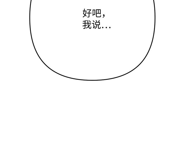 《好缘歌》第70话 第138页