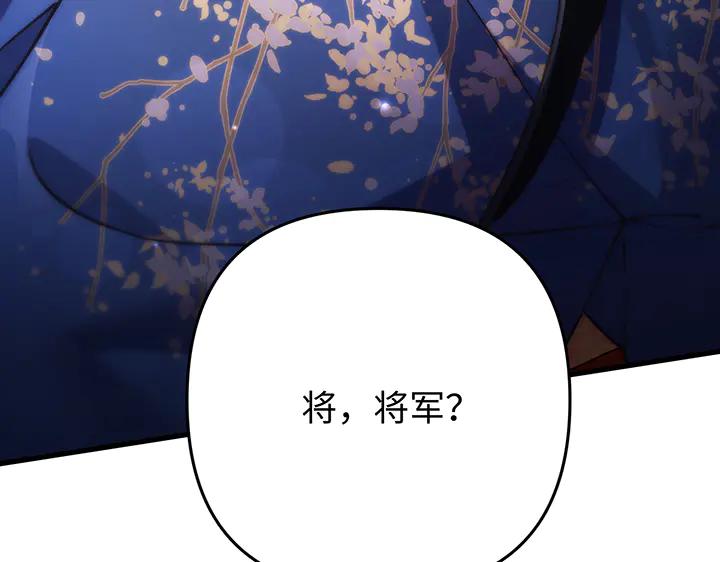 《好缘歌》第70话 第171页