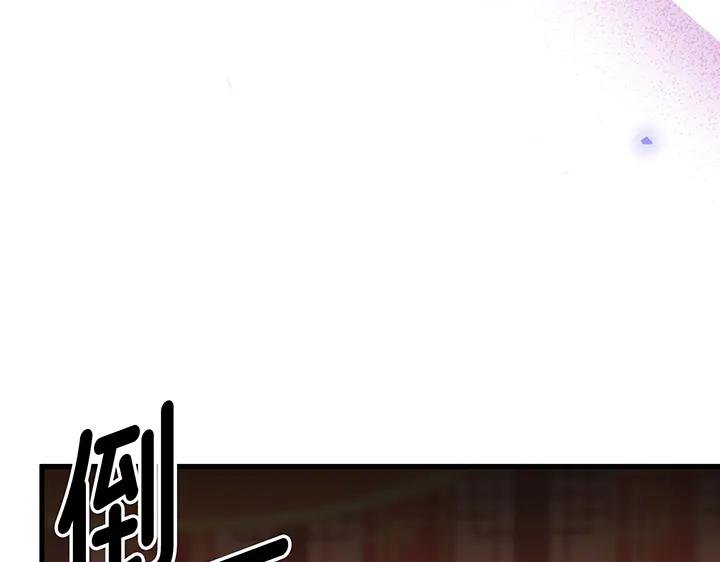 《好缘歌》第70话 第110页