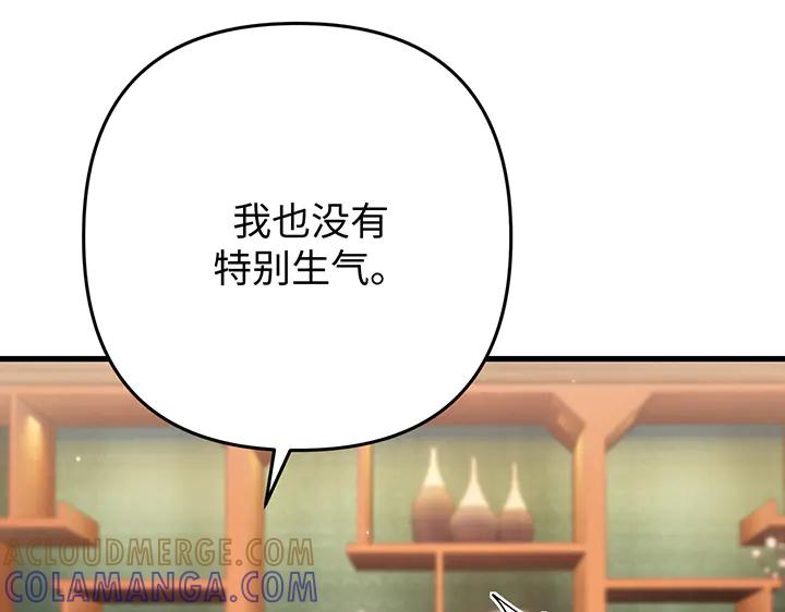 《好缘歌》第70话 第145页